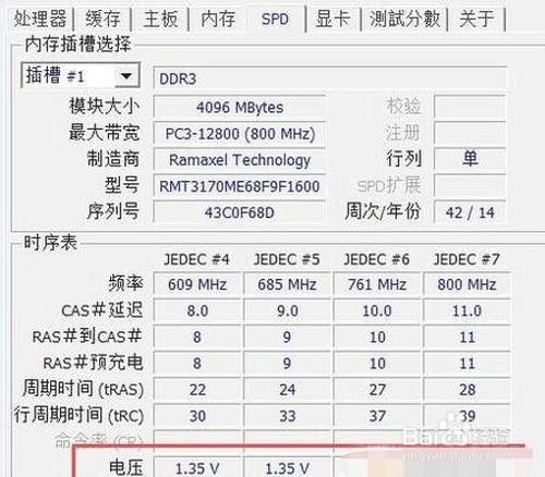 怎么看内存条低压还是标压