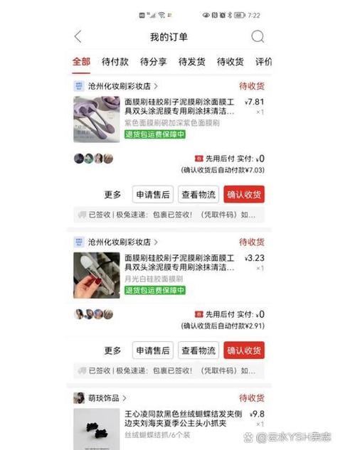 拼多多商家查询注意事项