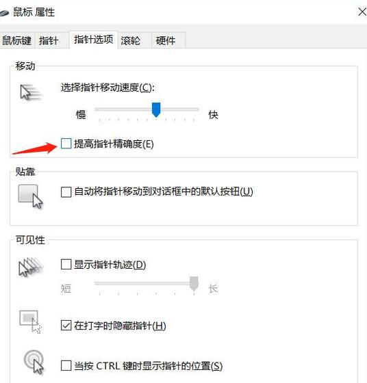 怎么调鼠标让cf弹道更稳截图1