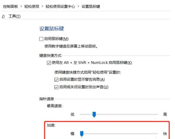 怎么调鼠标让cf弹道更稳截图2