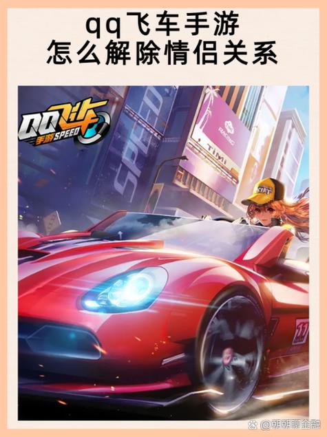 飞车离婚对方能看到么