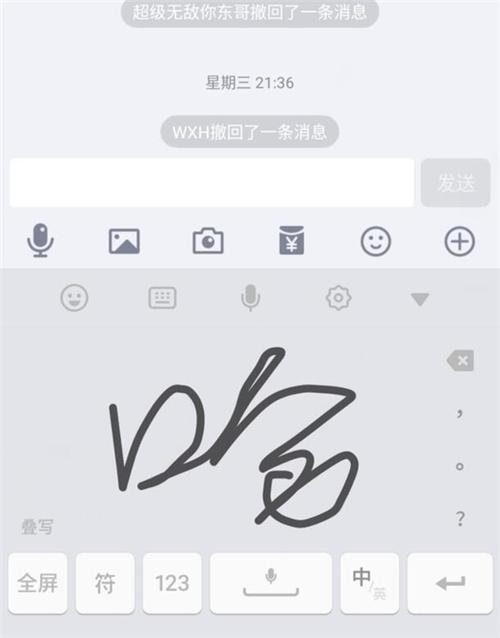 手写输入法哪个最好
