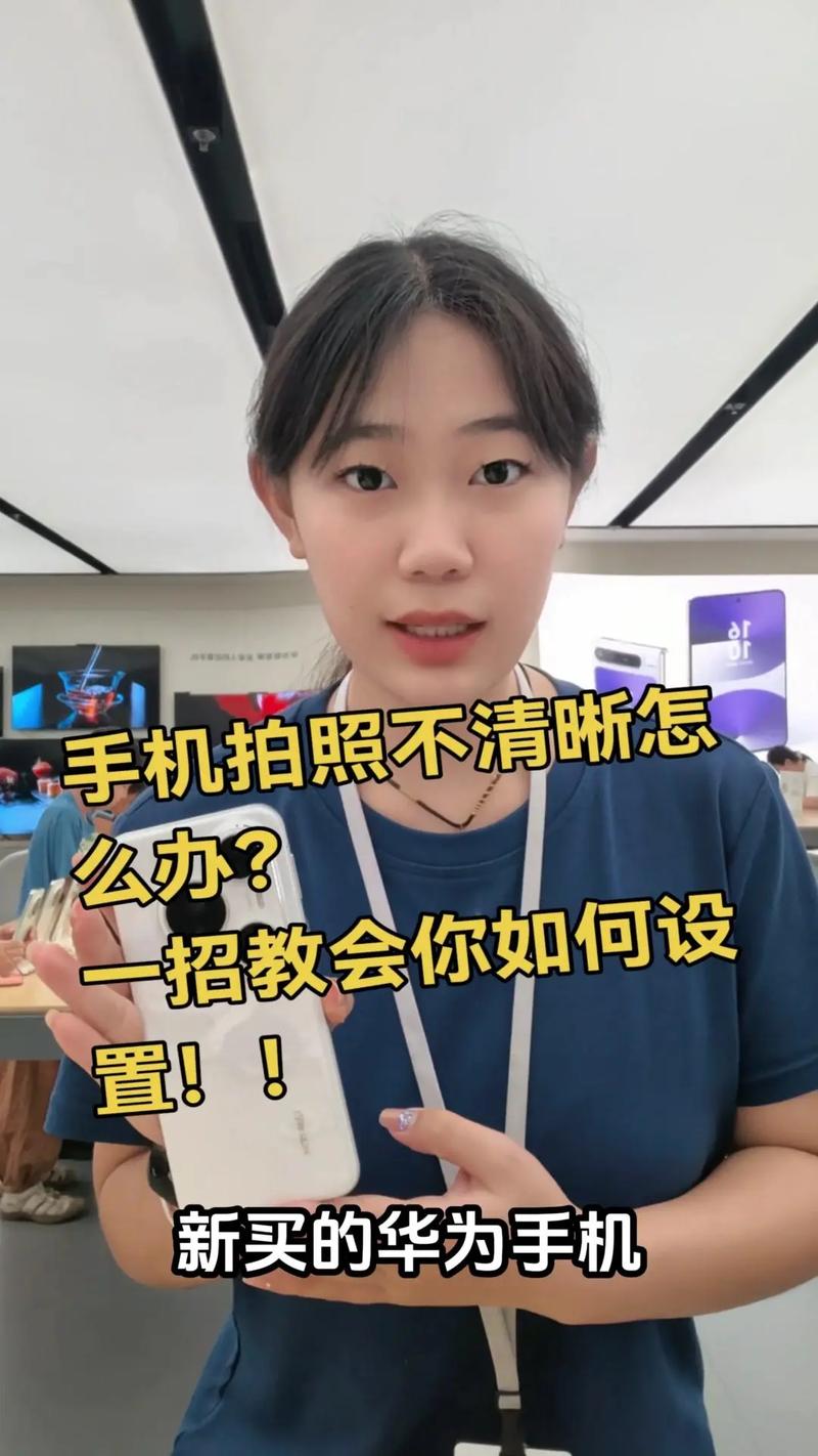 华为p30拍照失真怎么办
