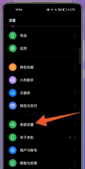 oppo海外版设置成国内版