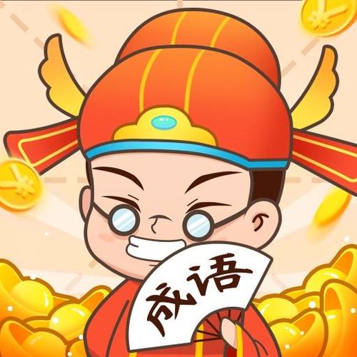 状元打一个数字准确