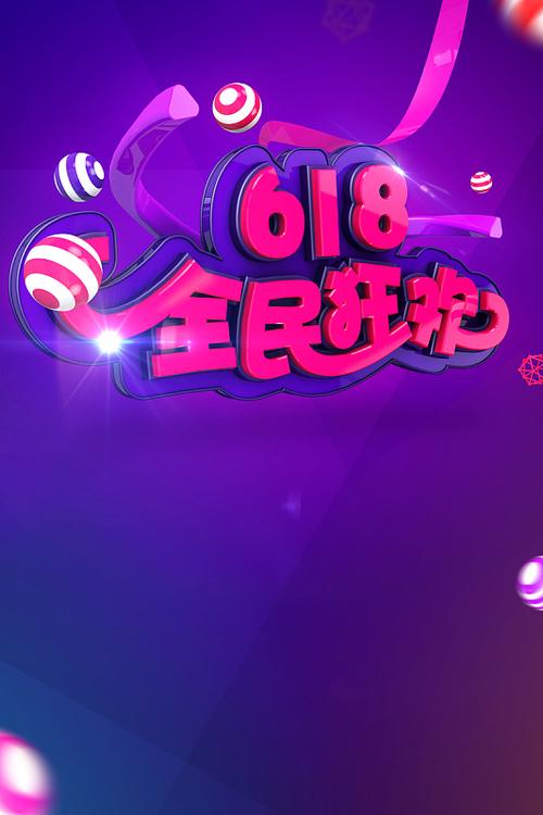 海报素材网