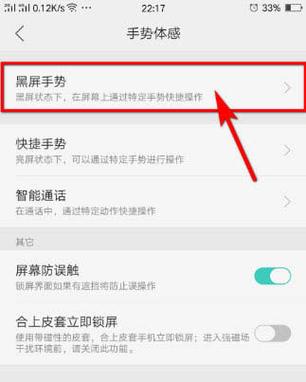 手机手电筒如何调成蓝光截图2