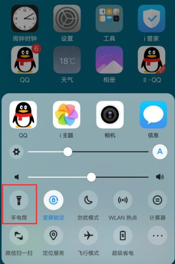 手机手电筒如何调成蓝光截图3