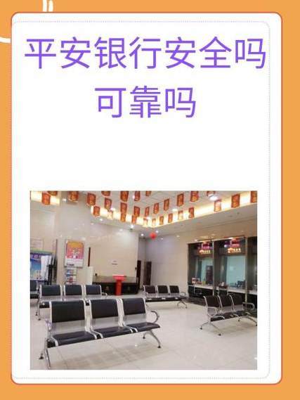 平安银行贷款靠谱吗