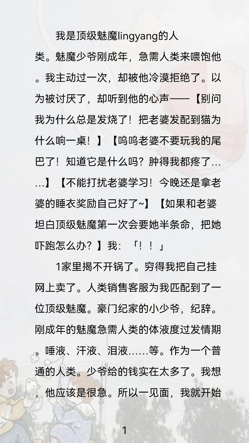 桃心小说全文免费阅读最新章节列表图标