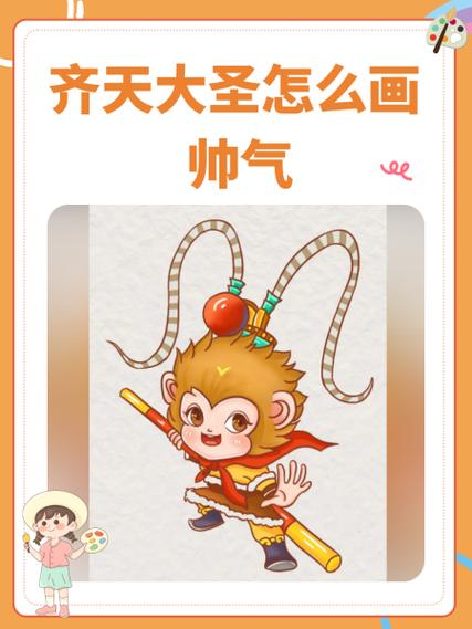 调皮的悟空官网