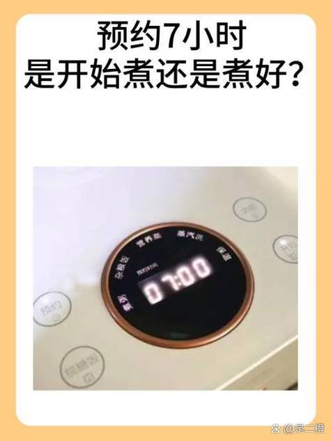 电饭煲预约时间一般多久