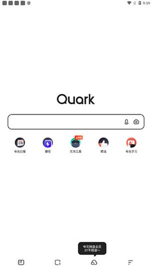 夸克浏览器安卓版App下载截图2