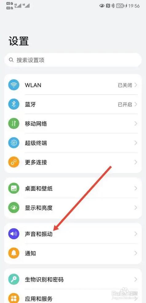 华为手机免打扰模式在哪里设置