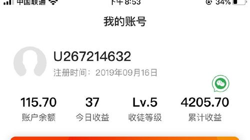 多多红包试玩安全吗