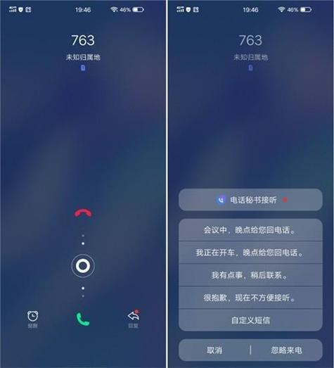 vivo官方售后福州截图3