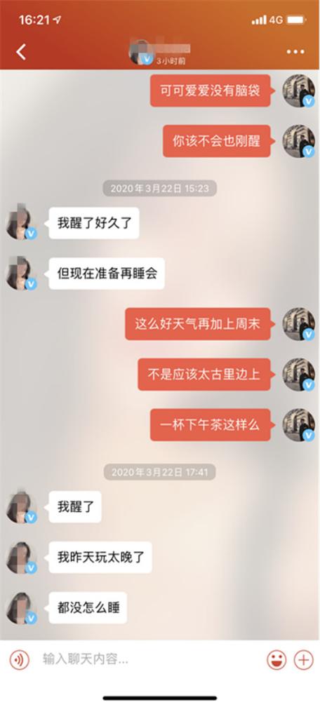 探探交友聊天