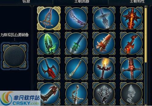 英雄无敌6离线王朝武器怎么用