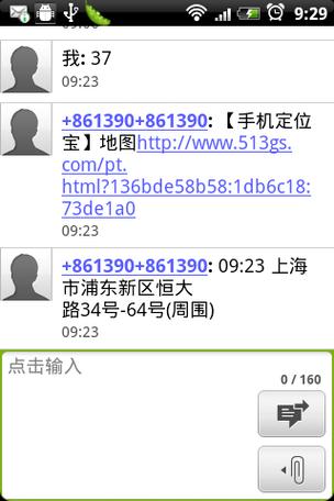 咋能定位对方的手机号位置