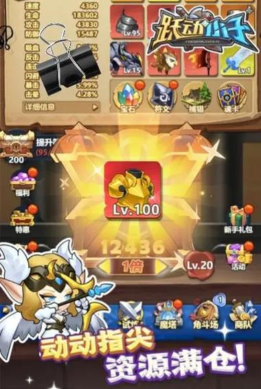 微信小游戏跃动小子兑换码