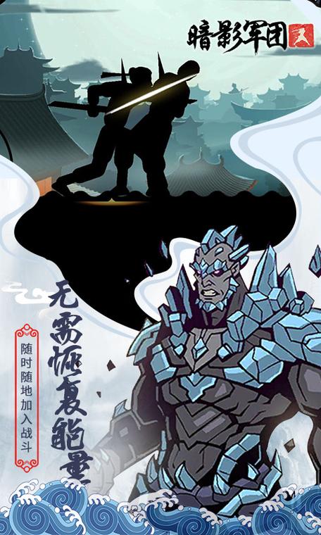 火柴人暗影军团二菜单免费版