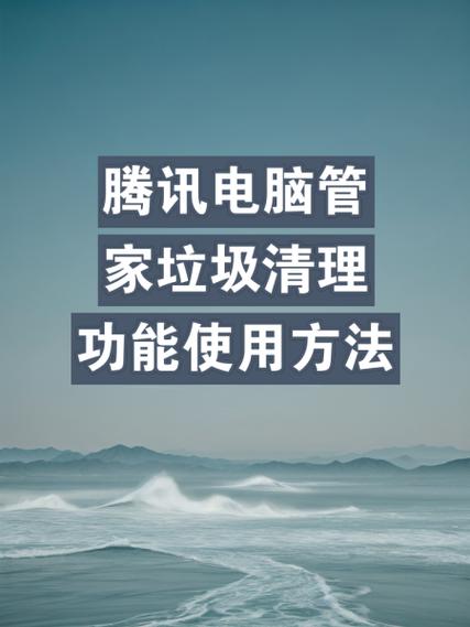 腾讯电脑管家卸载不掉该怎么办