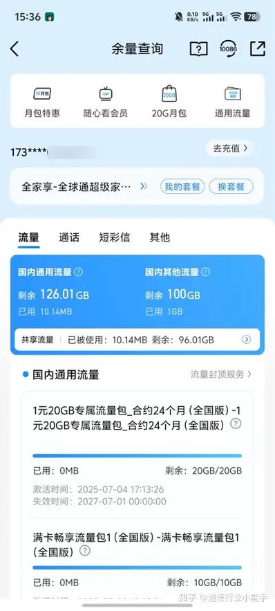 装宽带多少钱一个月