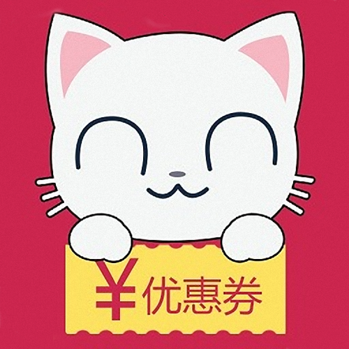 代金券能退吗