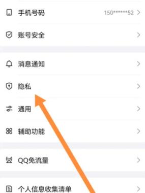 qq如何防止陌生人添加截图2
