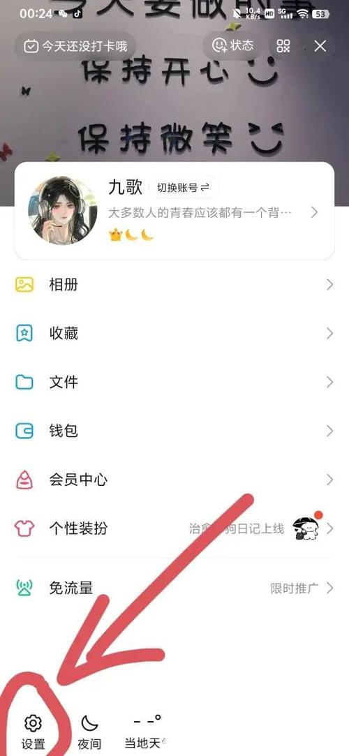 qq如何防止陌生人添加截图3