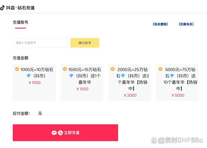 抖币充值可以退钱吗 抖币充值可以退钱吗
