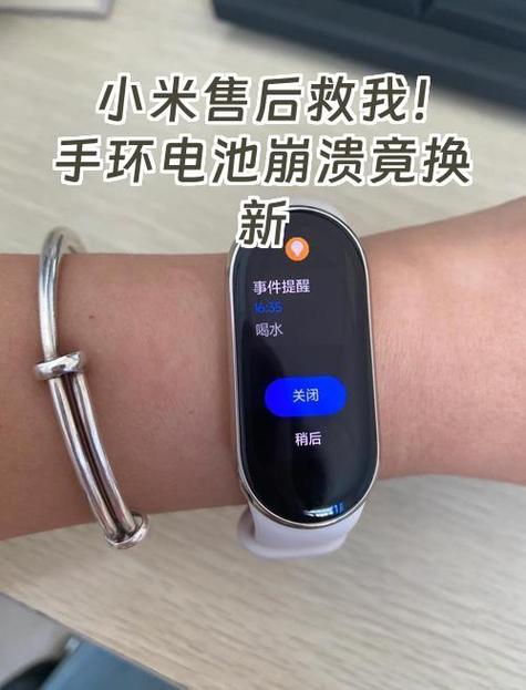 新小米手环2电量掉很快怎么办