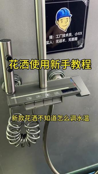 九牧花洒调温正确步骤