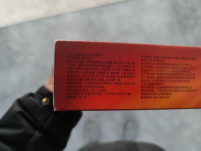 gbt20980饼干健康吗