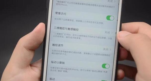 怎么把神舟笔记本的触摸键盘关掉
