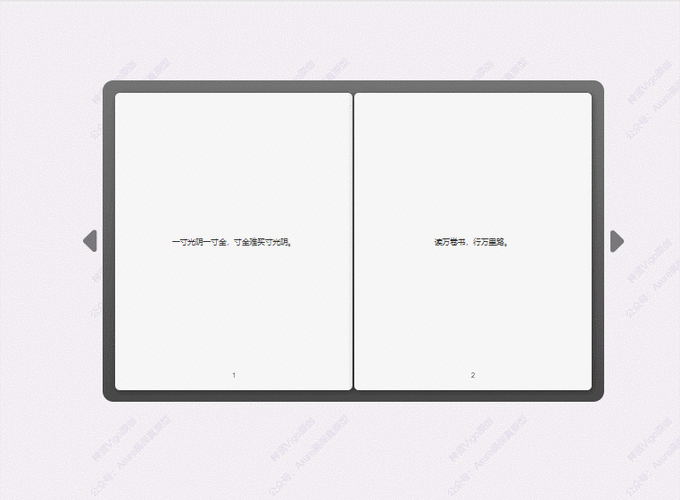 ppt做成书翻页的效果