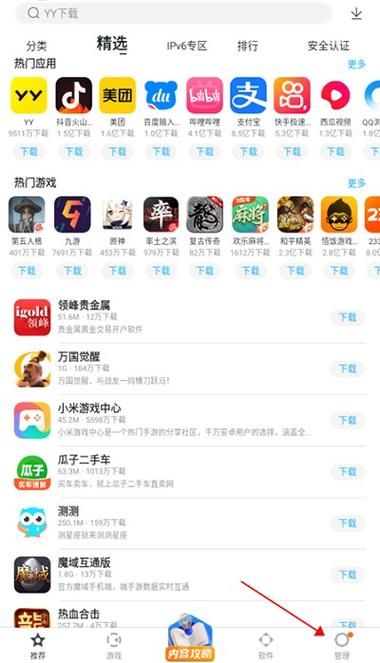 百度手机助手app下载安装官方免费版