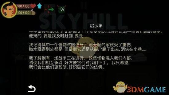 天空之山2截图1