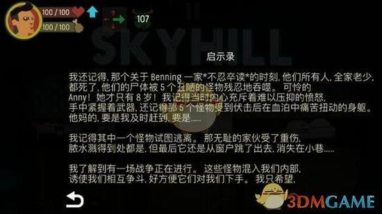 天空之山2截图2