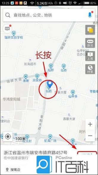 为什么微信分享的高德地图打开后路