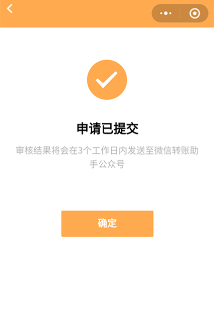 建设银行卡app转账限额怎么改