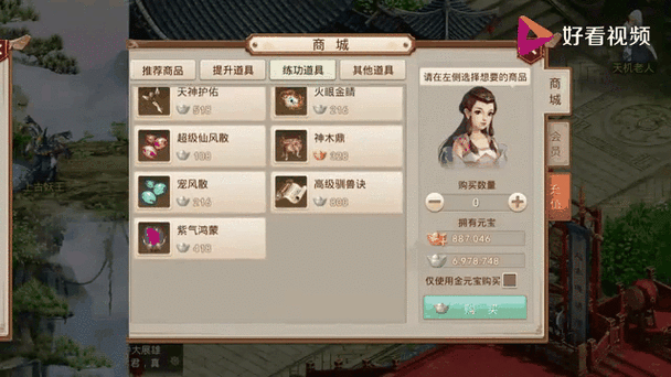 问道证道任务详细步骤详解