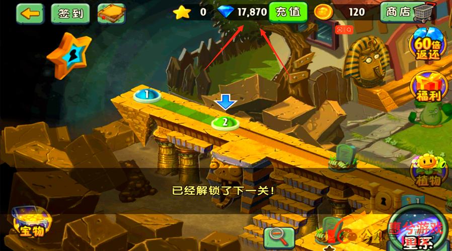 植物大战僵尸2修改版内购免费