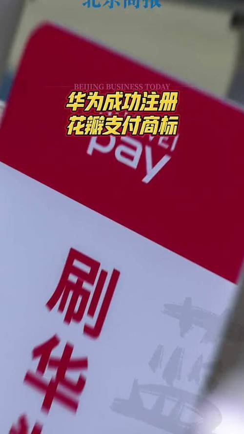 华为花瓣支付是什么 华为花瓣支付是什么