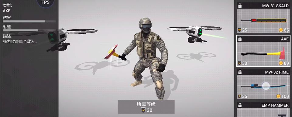 地球保卫小队下载无限资源版