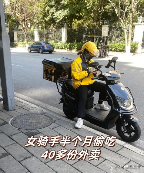 外卖员把外卖吃了会怎么样