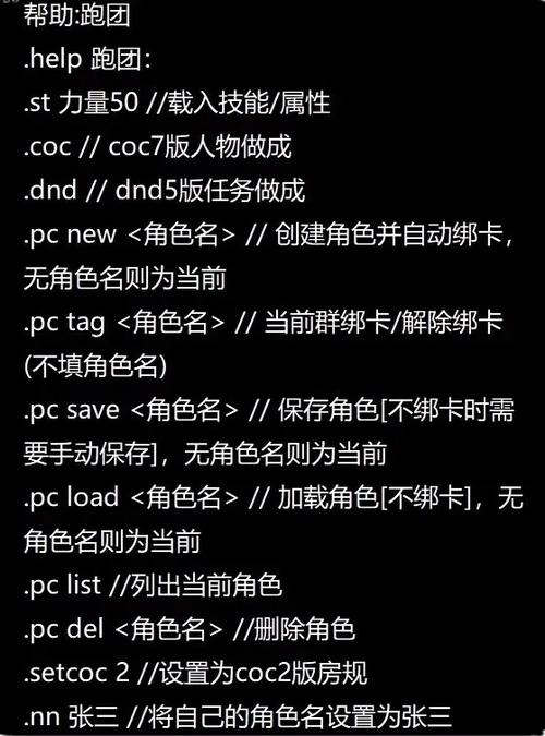 部落冲突指令大全
