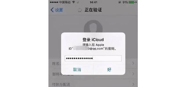 苹果退出id相册还有照片吗