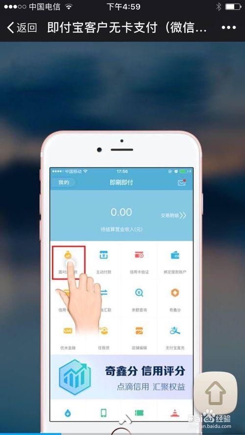 如何通过手机银行开通无卡支付截图2