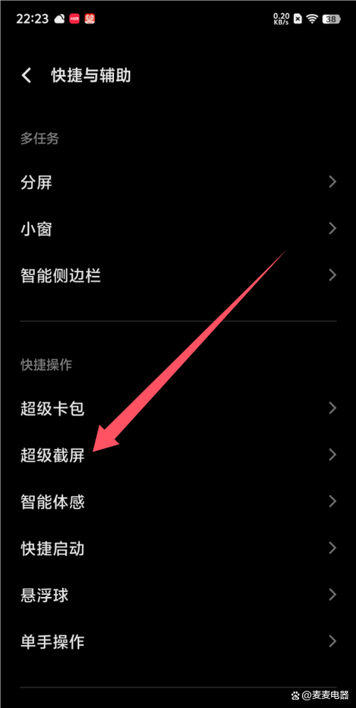 手机录像可以分屏吗